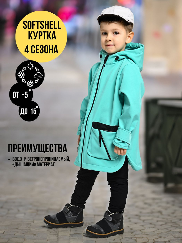 Куртка Malek Baby #1