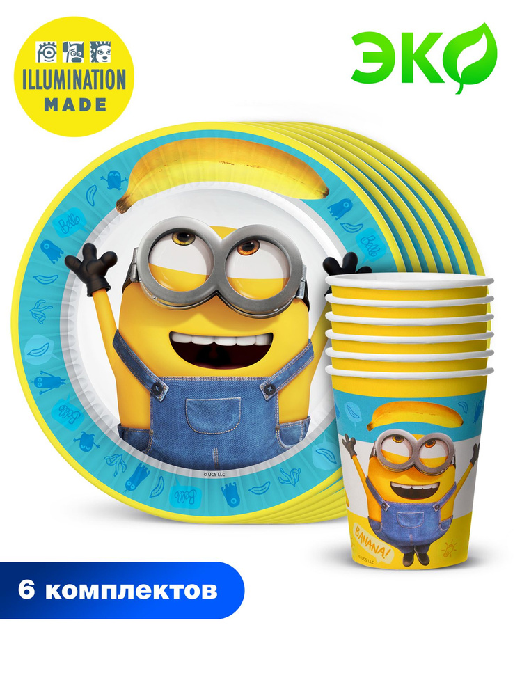 Набор одноразовой бумажной посуды для праздника ND Play / Minions 2 №1 (стакан, тарелка 18 см, по 6 шт.) #1