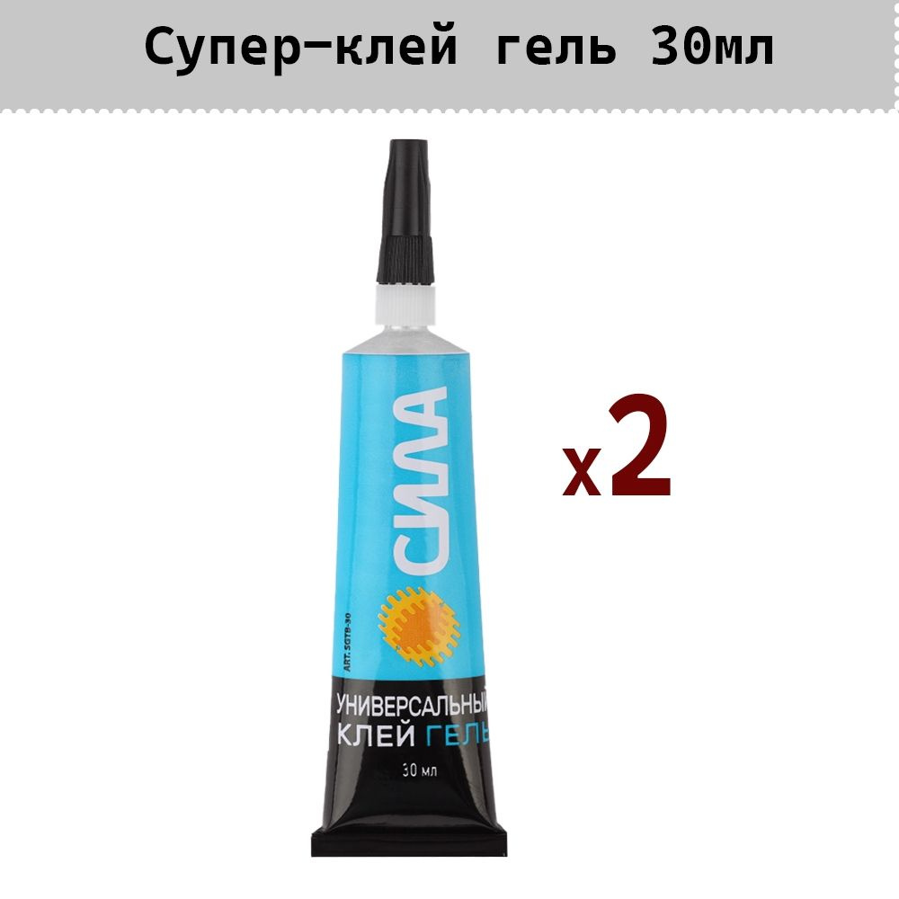 Клей Сила Универсальный Гель, прозрачный 30 мл Б0034922- 2шт #1