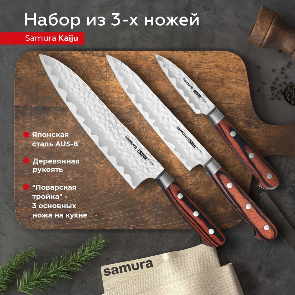 Samura Кухонный нож для мяса, для овощей, длина лезвия 21 см #1