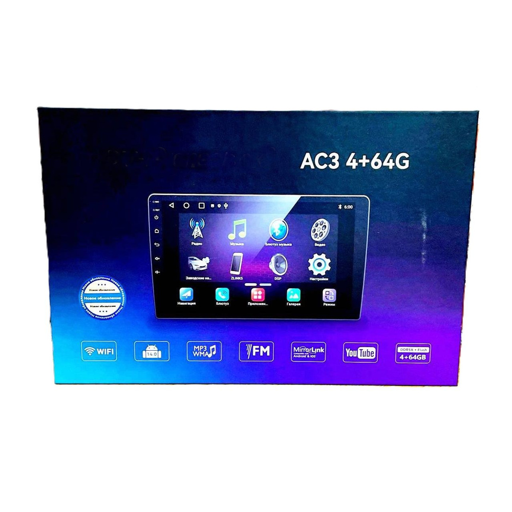 Авто магнитола android AC3 2din 4+64 Gb, экран 9' дюймов, Wi-Fi #1