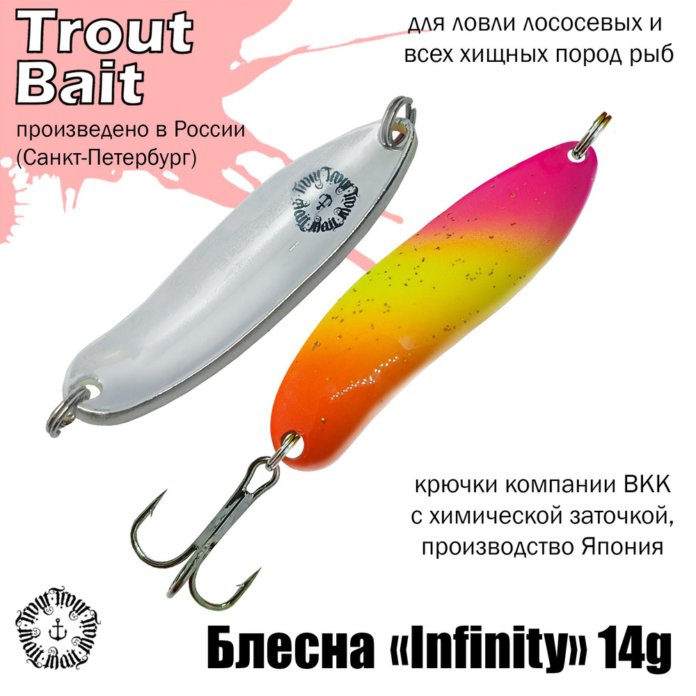 Блесна для рыбалки колеблющаяся , колебалка Infinity ( Японский Angler'z System Bux ) 14 g цвет 754 на #1