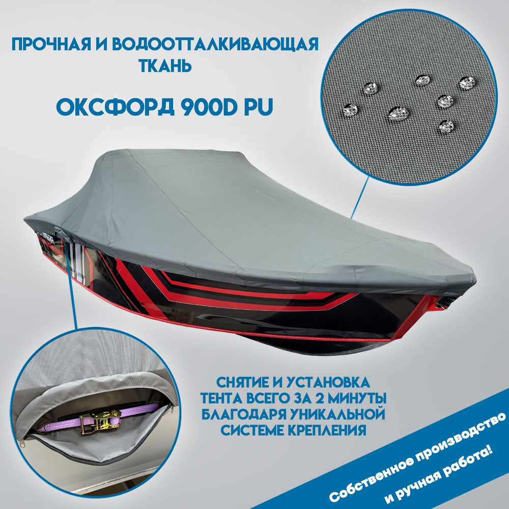 Тент для лодки Volzhanka FISHPRO X3 (с 2023 года) #1