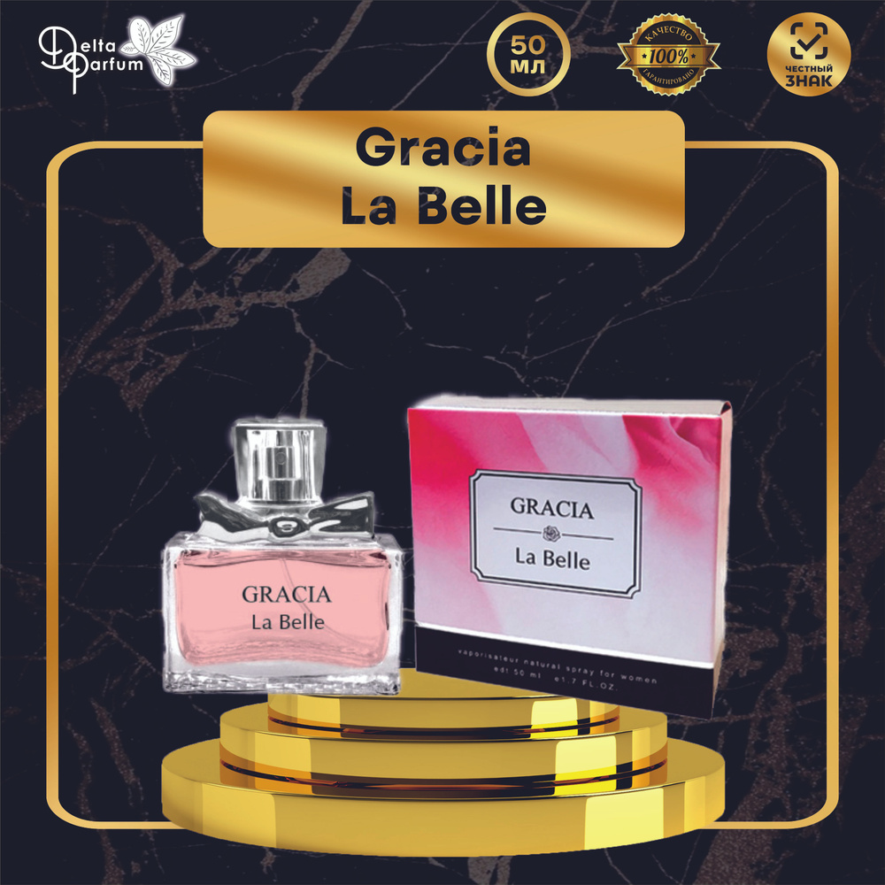 Delta parfum Туалетная вода женская La Belle #1