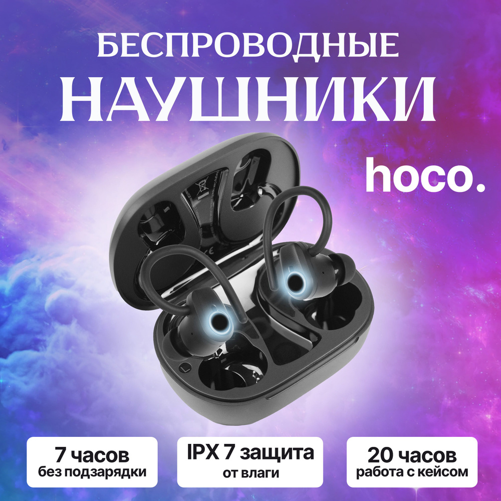 Беспроводные наушники Hoco Eq 8 с микрофоном, 7 чаcов работы, черные  #1