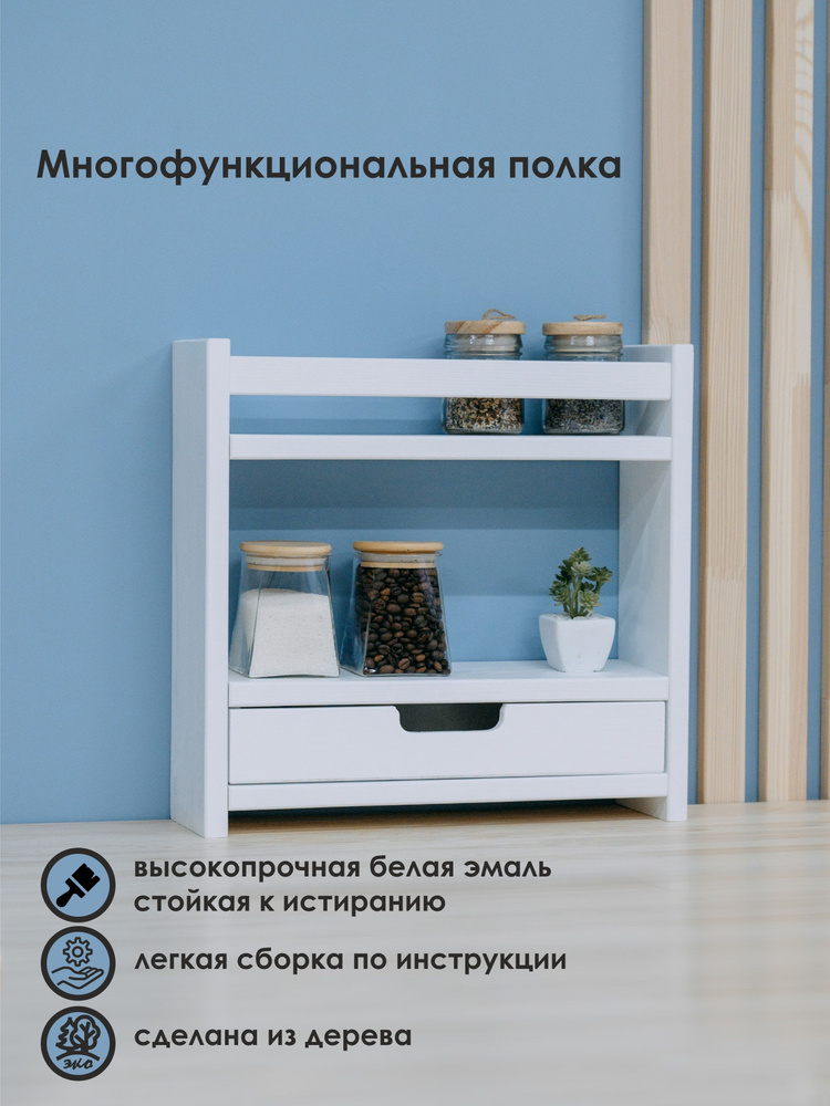 Mandarina.decor Надстройка на стол Настольная Прямая, 40х12х38 см, 1 шт.  #1