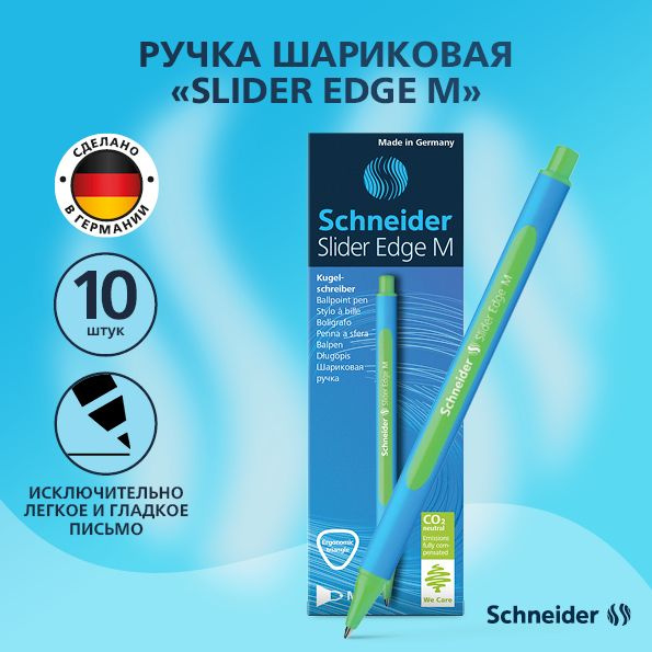 Ручки шариковые зеленые набор для школы 10 штук, линия письма 0,5 мм, трехгранный корпус, картонная упаковка #1