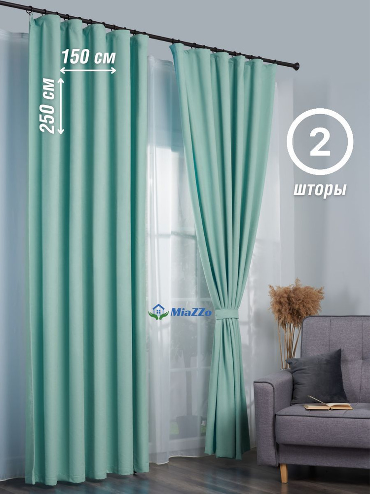 MIAZZO Комплект штор 250х150см, Светло-бирюзовый #1