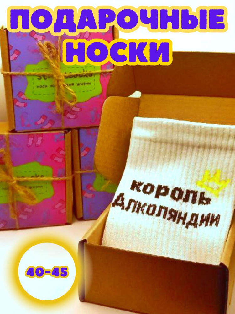 Носки Streetsocks, 1 пара #1