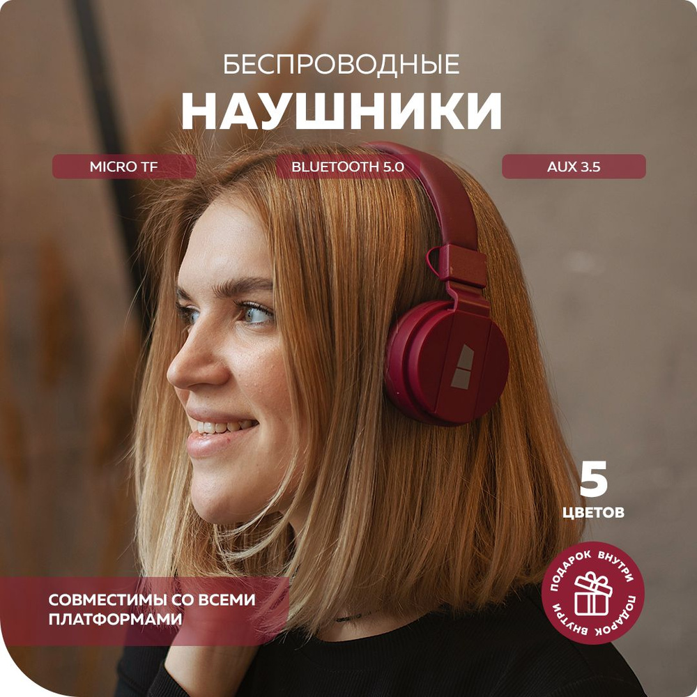 Беспроводные накладные наушники More choice, HW15/Cherry, вишневый  #1