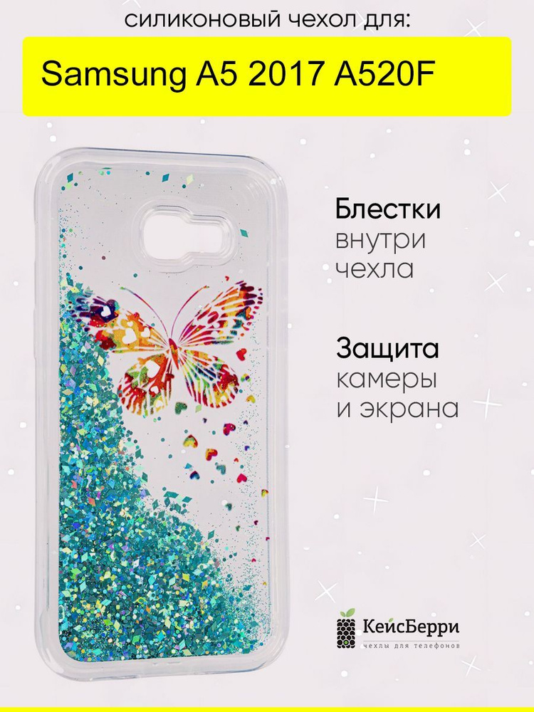 Чехол для Samsung Galaxy A5 2017 A520F, серия Brilliant #1