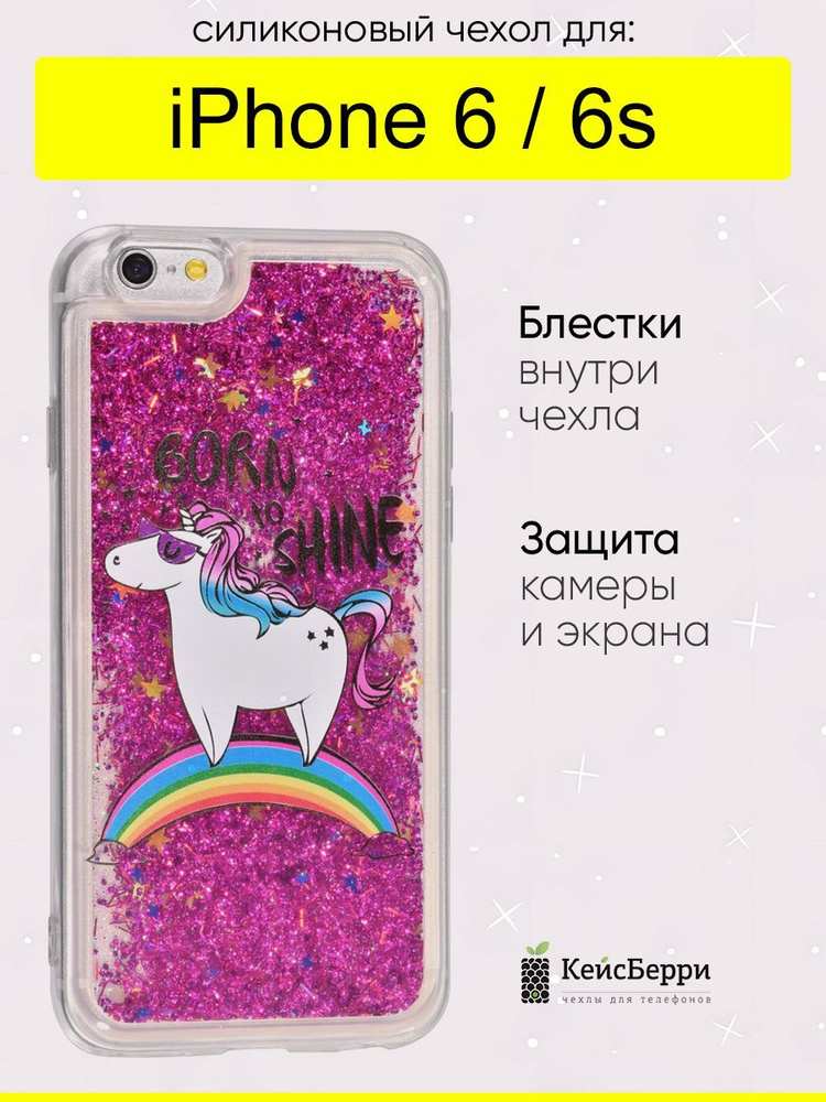 Чехол для iPhone 6, 6S, серия Brilliant #1