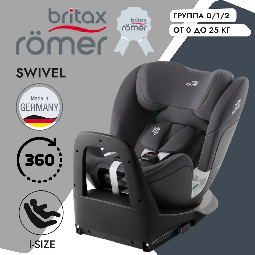 Детское автокресло Britax Romer Swivel Midnight Grey, группа 0-1-2, до 7 лет  #1