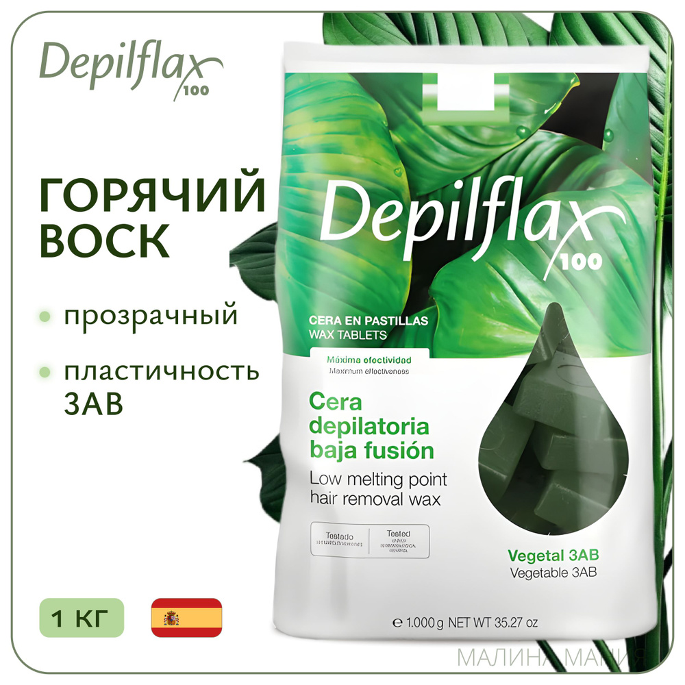 DEPILFLAX100 Горячий воск в брикетах (Зеленый), (пластичность 3AB) 1000 гр.  #1