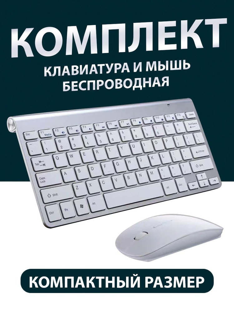 JoseHouse Комплект мышь + клавиатура беспроводная клава+мышь, Английская раскладка, серый, серый металлик #1