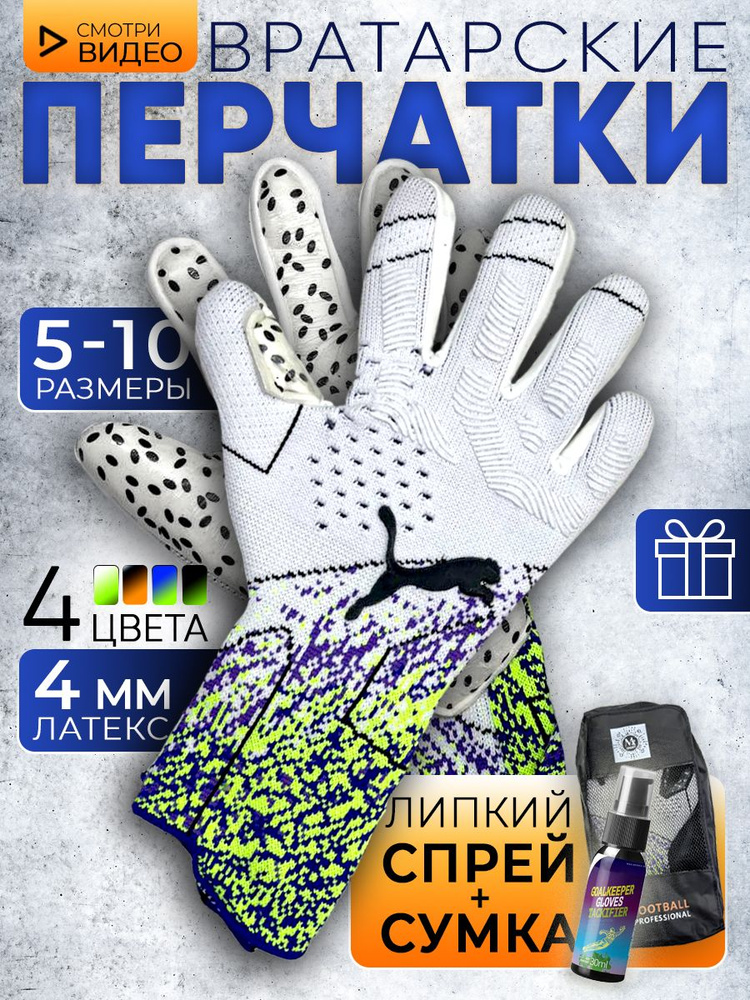 M2 Sport Перчатки для вратаря, размер: 6 #1