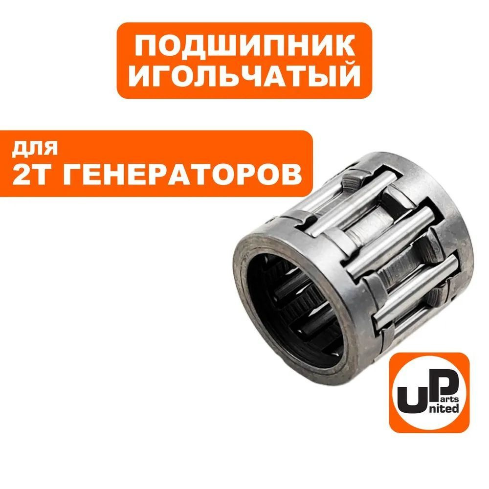 Подшипник игольчатый UNITED PARTS 14х10х14 для GG950/DPG1101i пальца поршня (90-1163)  #1