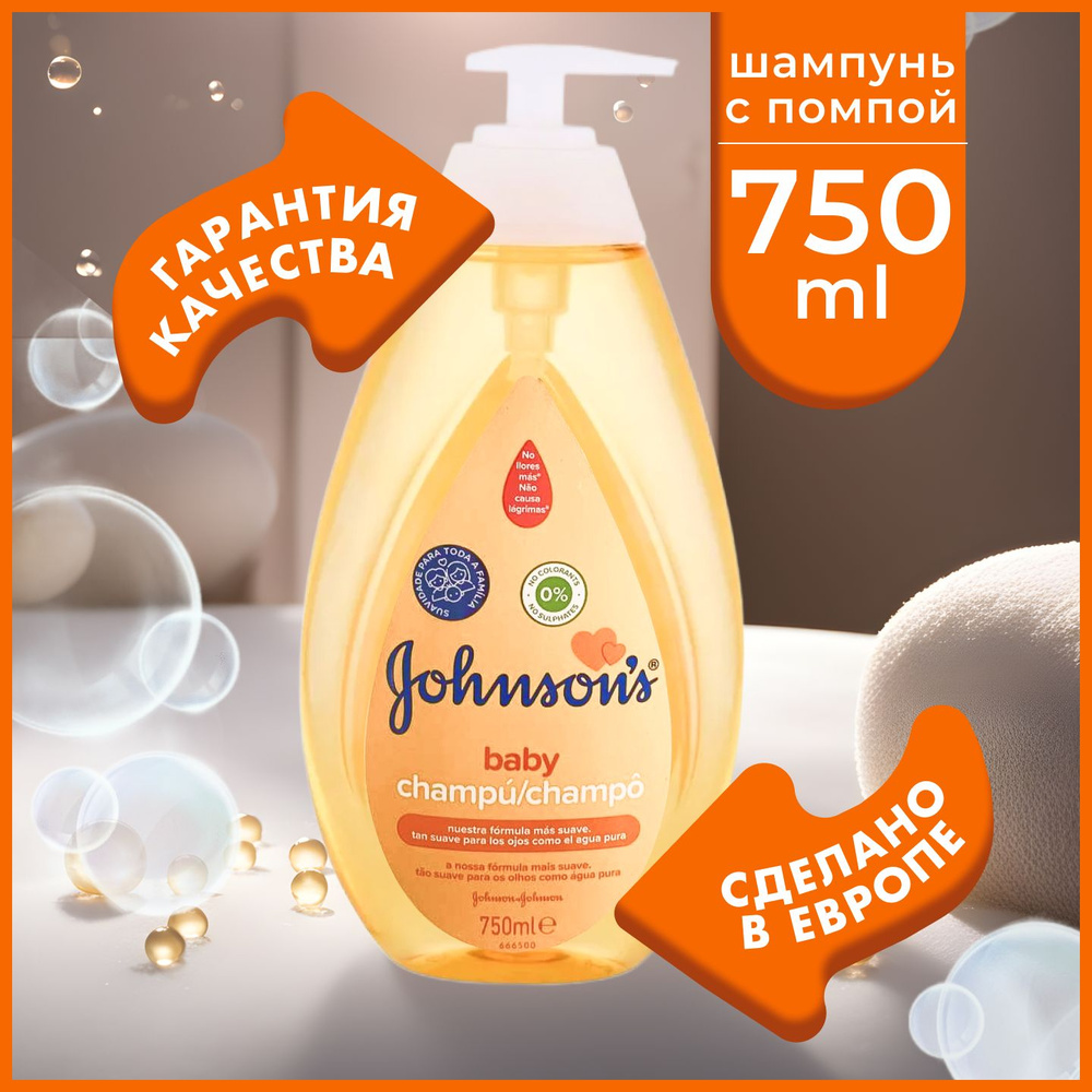 Johnson's Baby Шампунь для волос, 750 мл #1