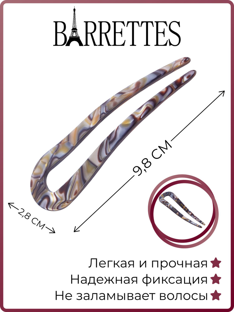 Barrettes Шпилька для волос #1