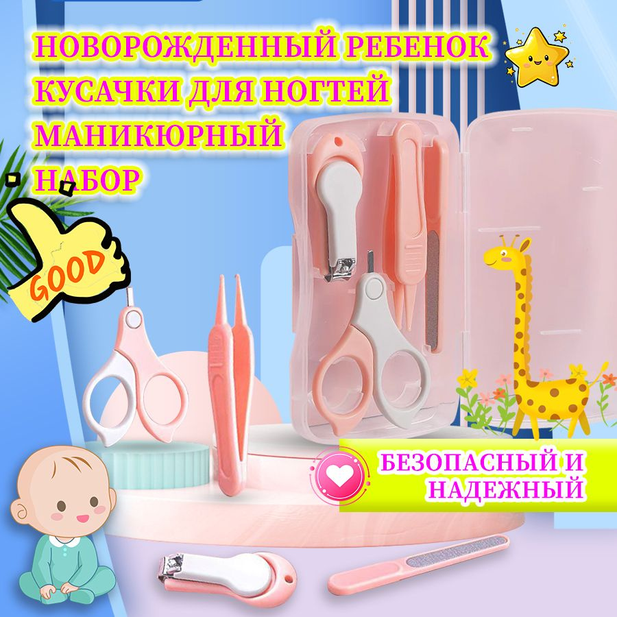 Ножницы для новорожденных маникюрные с закругленными концами и прорезиненными ручками в чехле / Детские #1