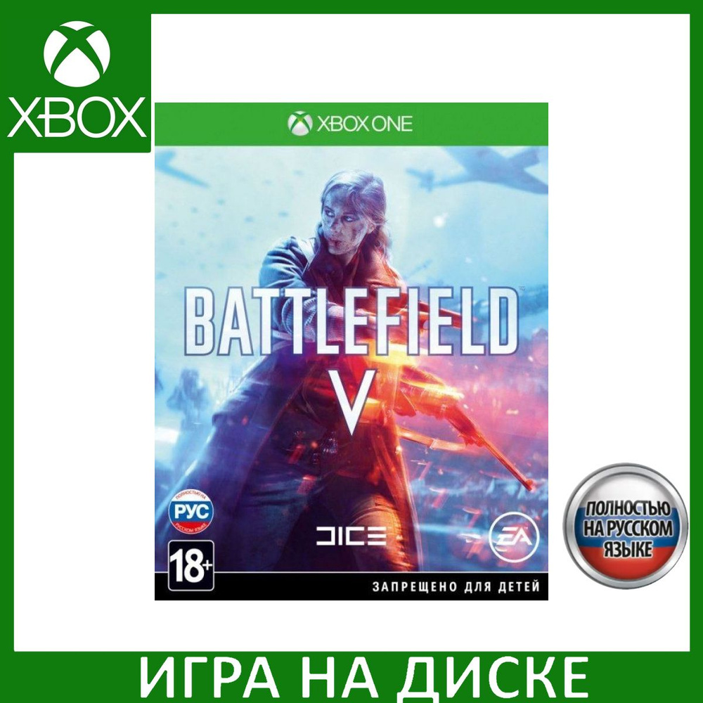 Игра Battlefield 5 (V) Русская версия (Xbox One) Диск для Xbox One #1