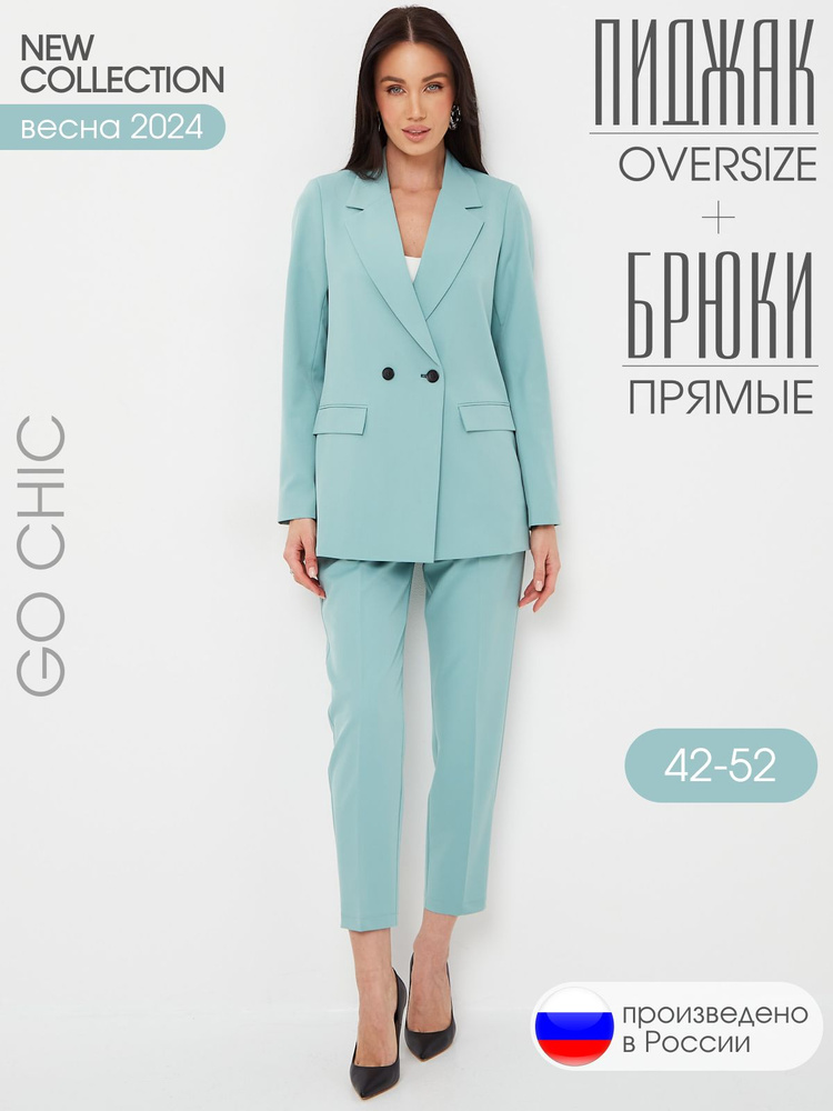 Костюм классический GO CHIC #1