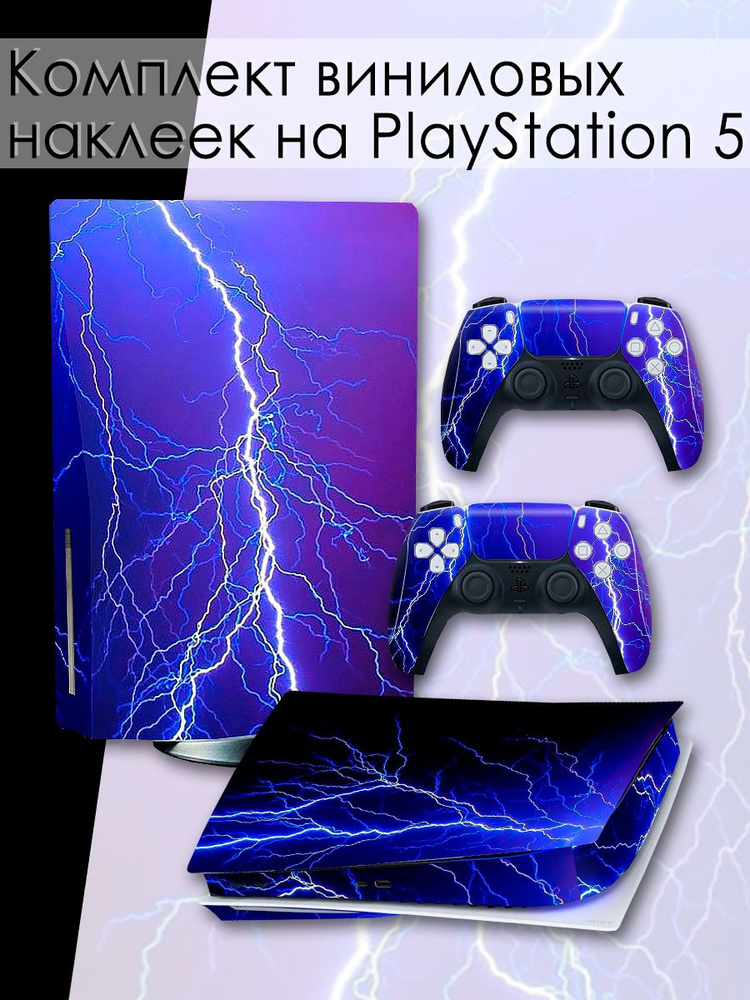 Наклейки на приставку PlayStation 5 консоль и геймпад #1