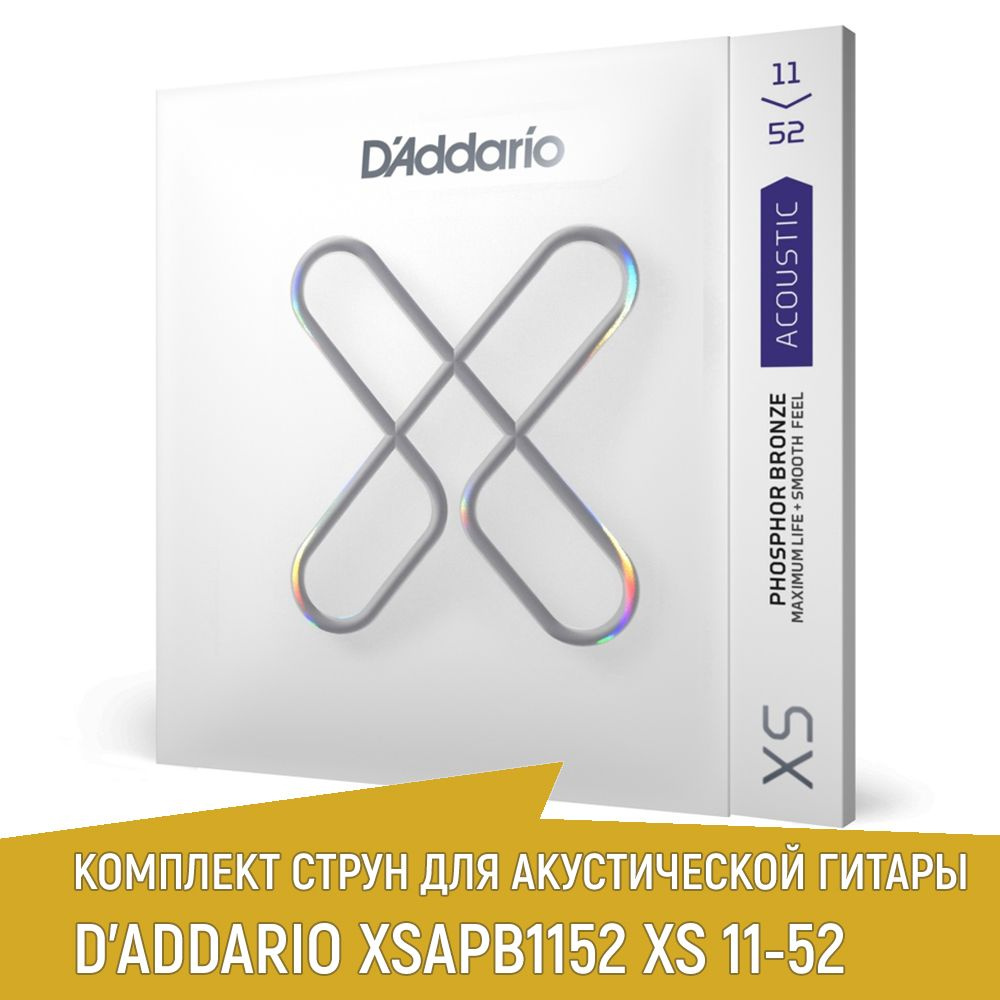 Комплект струн для акустической гитары D'ADDARIO XSAPB1152 XS фосфорная бронза, 11-52  #1