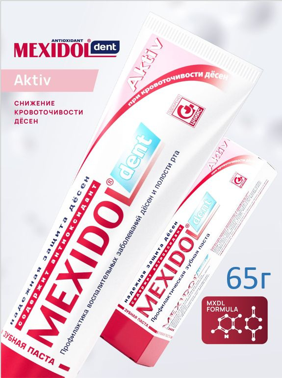 Зубная паста Мексидол Дент (Mexidol Dent) Актив при кровоточивости десен туба пласт 65 г  #1