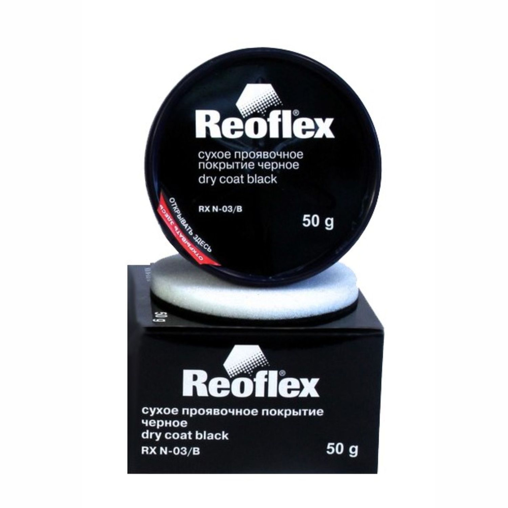 Покрытие проявочное чёрное 50гр, Reoflex #1