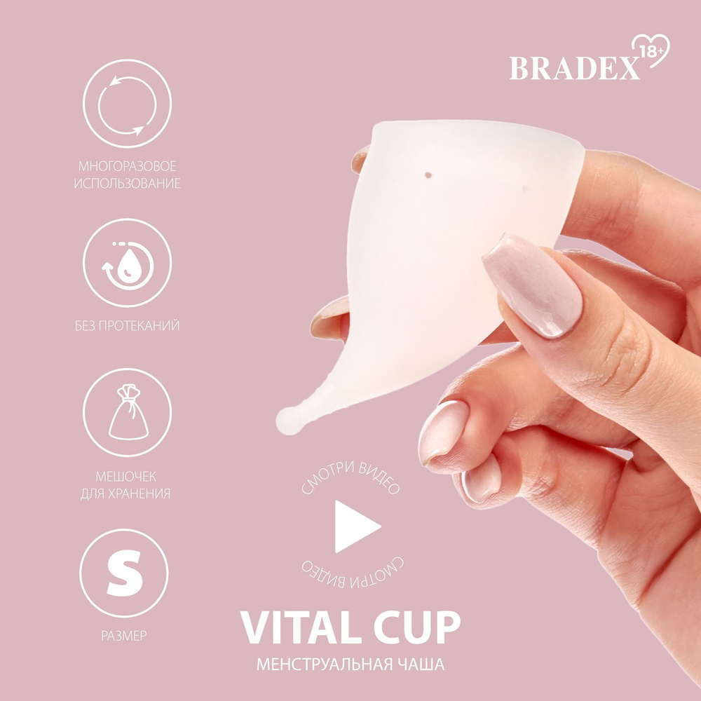 Менструальная чаша Vital Cup, анатомическая, мягкая, с петелькой, размер S, 20 мл  #1