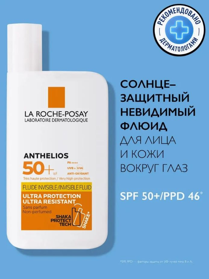 Anthelios Солнцезащитный флюид для лица SPF 50+, 50 мл #1