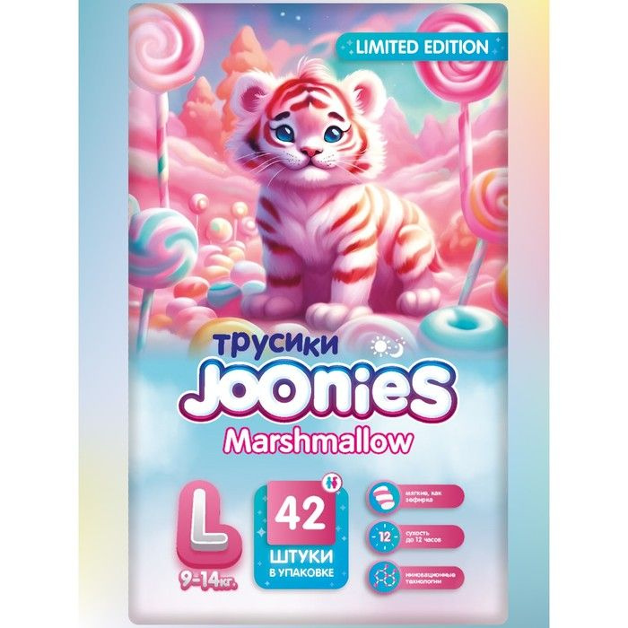 Подгузники-трусики JOONIES Marshmallow, размер L (9-14 кг), 42 шт #1