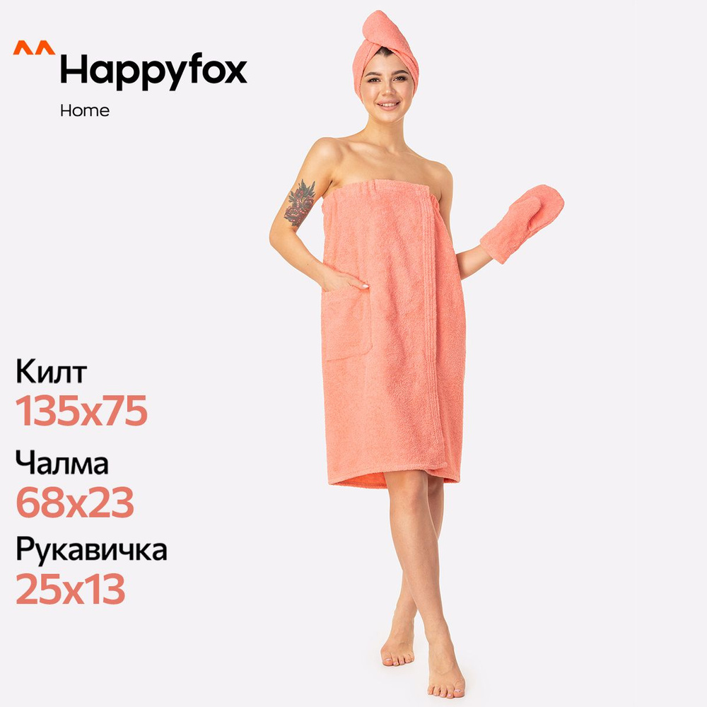 Happyfox Home Набор банных полотенец, Махровая ткань, 75x135 см, кремовый, 3 шт.  #1