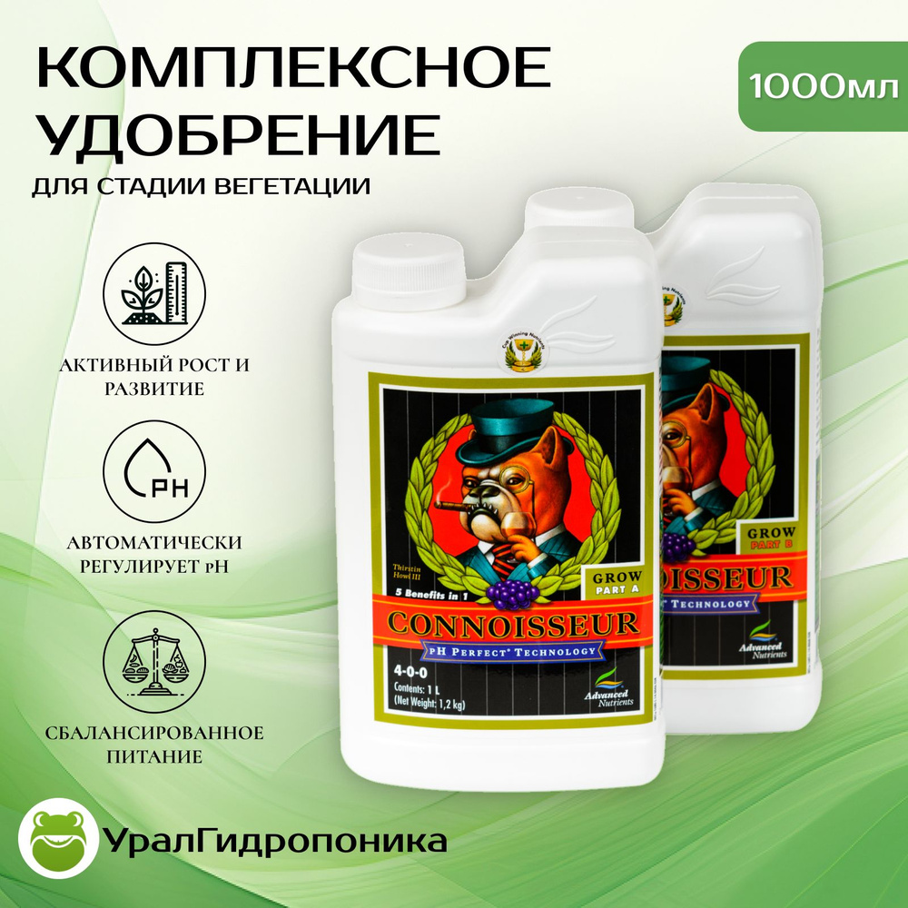 Удобрение Advanced Nutrients Connoisseur Grow A+B 1 литр #1