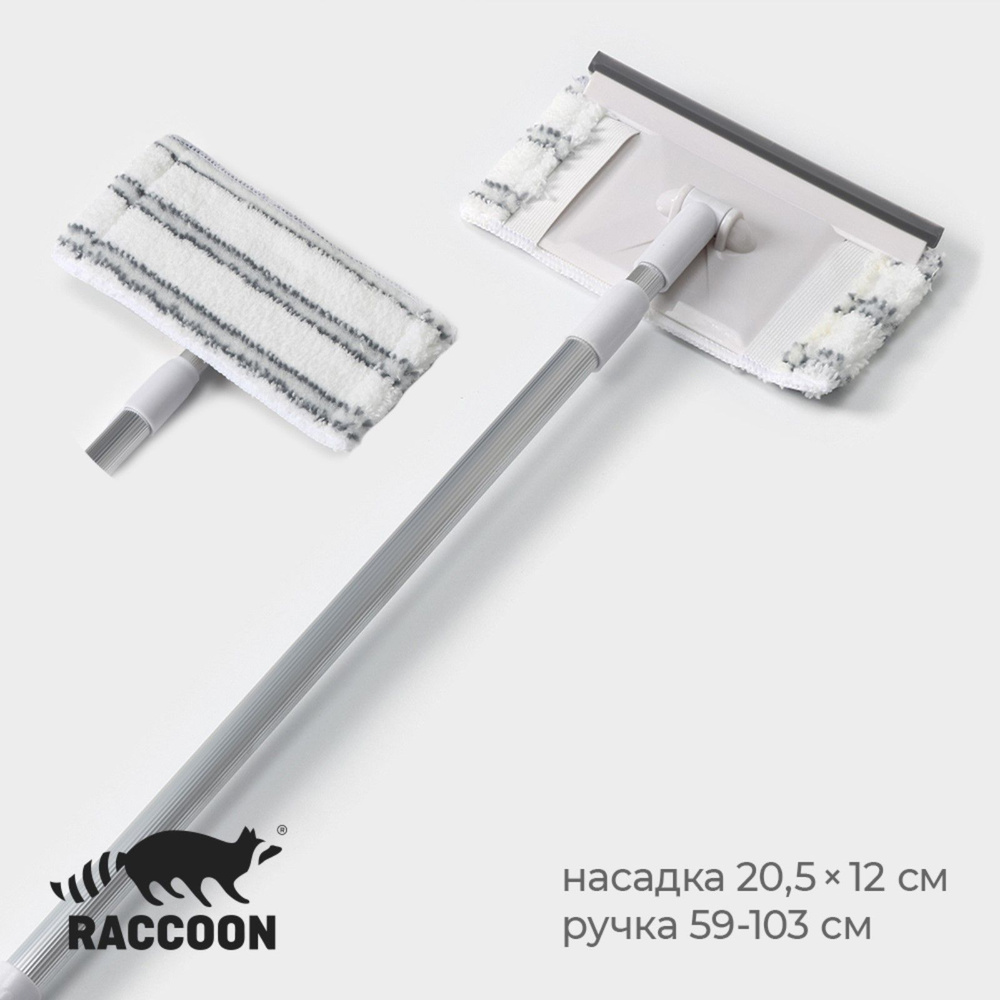 Стеклоочиститель для окон с алюминиевым черенком Raccoon, телескопическая ручка, насадка микрофибра, #1