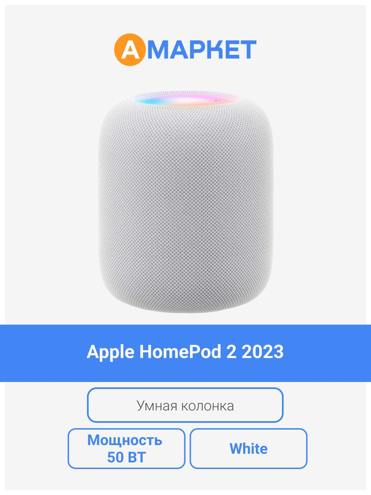 Умная колонка Apple HomePod 2 2023 Белая #1