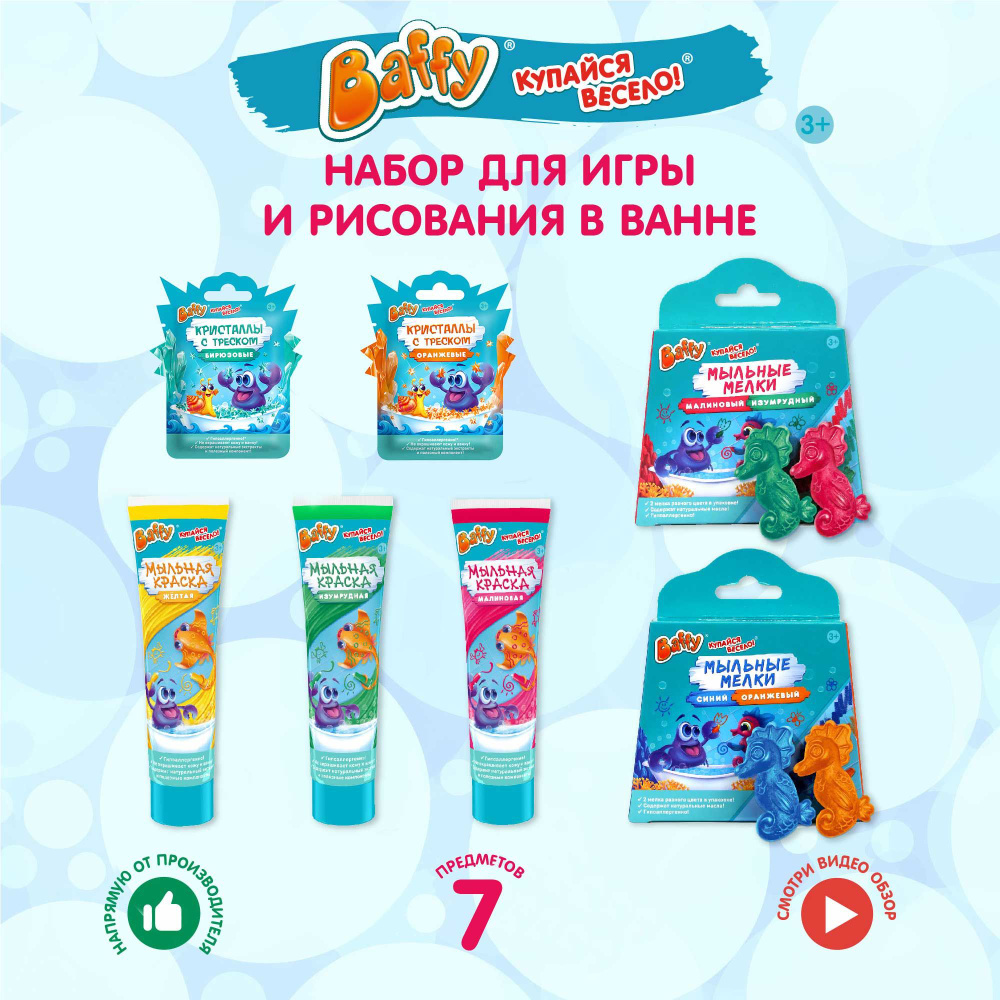 Подарочный игровой набор для купания #1