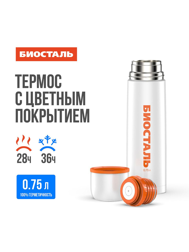 Термос BIOSTAL из нержавеющей стали, узкое горло, 1 л #1