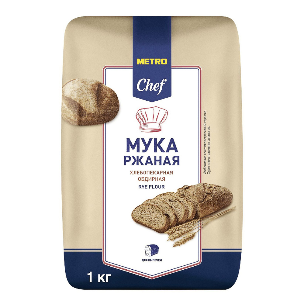 Мука Metro Chef ржаная хлебопекарная обдирная 1 кг 2уп #1