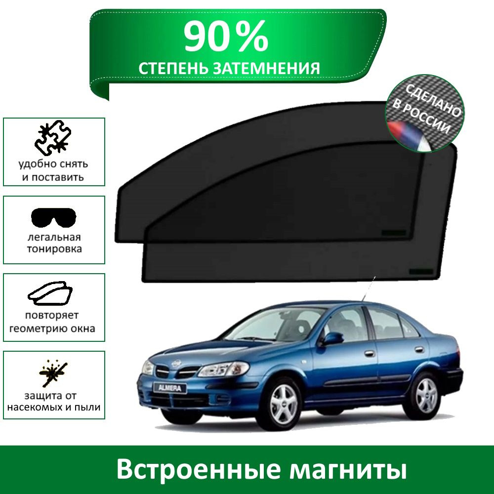 Каркасные шторки MURAD PREMIUM 90 на Nissan Almera G15 (2012-2018) на передние двери на магнитах со светопропускаемостью #1