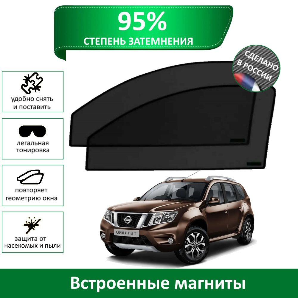 Каркасные шторки MURAD PREMIUM 95 Nissan Terrano 3 на передние двери на магнитах со светопропускаемостью #1