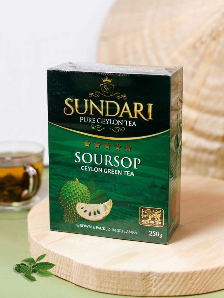 чай зеленый SUNDARI soursop 250 гр(2.27)№3 #1