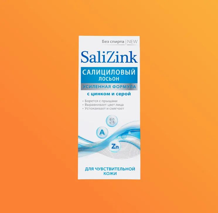 Salizink/Салицинк Салициловый лосьон с цинком и серой для чувствительной кожи, без спирта, 100мл  #1