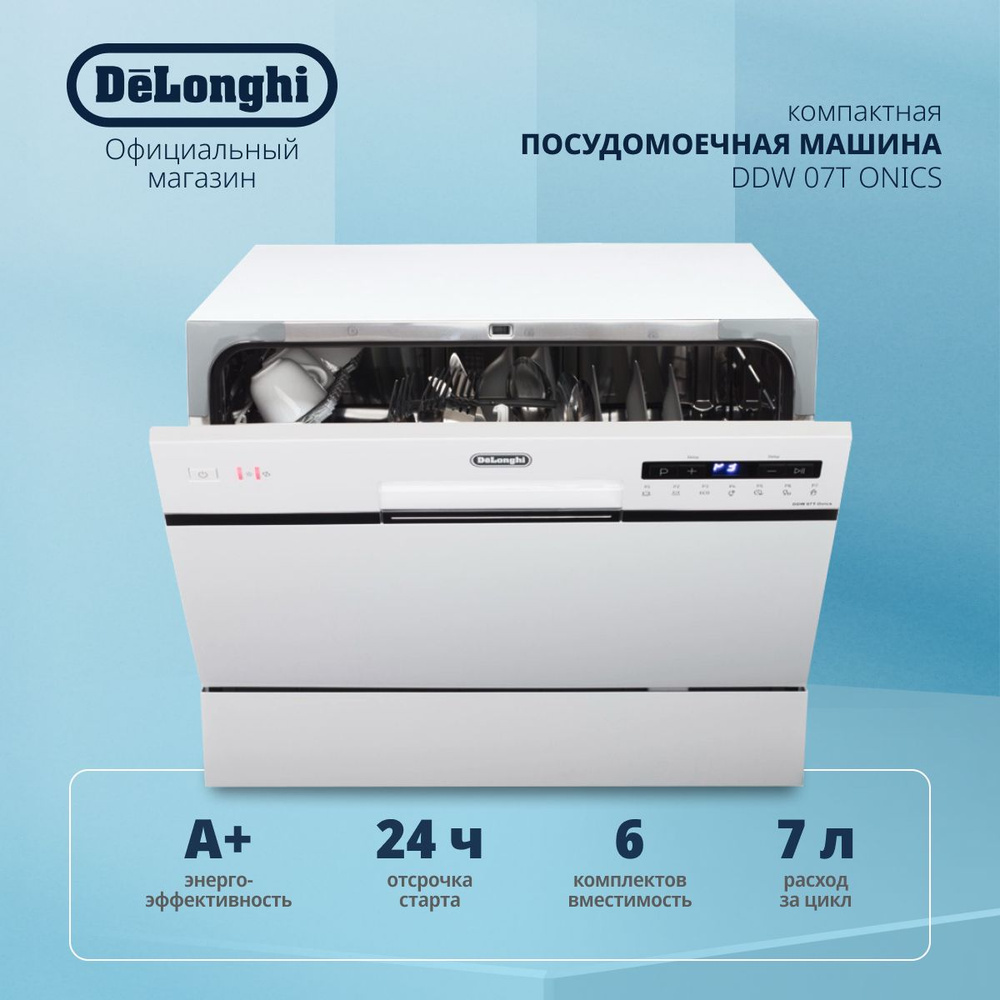 Компактная посудомоечная машина DeLonghi DDW 07T Onics, 6 комплектов, Aqua Stop, 7 программ.  #1