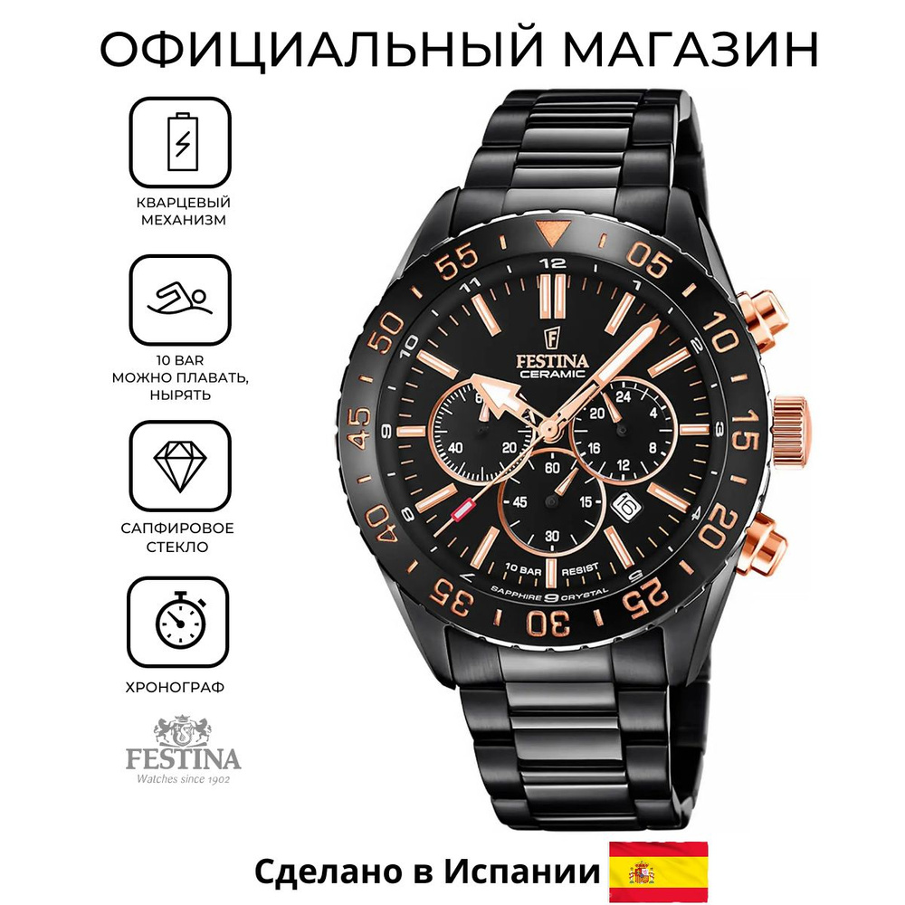 Мужские часы Festina Ceramic F20577/1 с гарантией #1