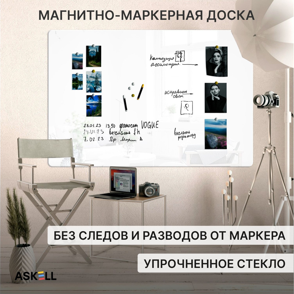 Доска магнитно-маркерная Askell Premium 180х120, белая #1