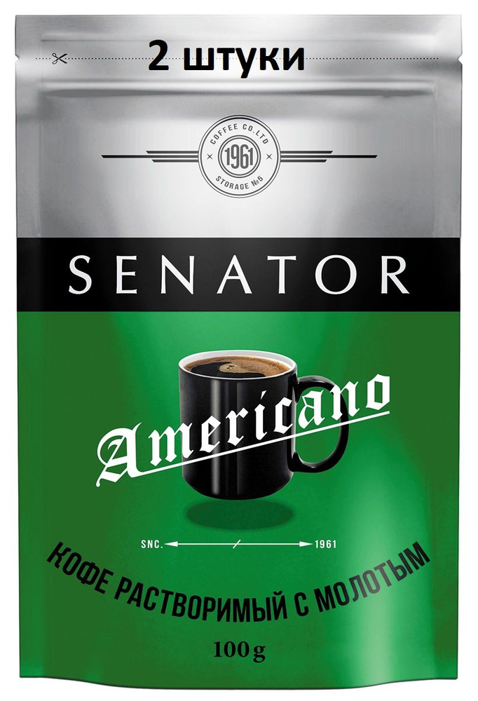 Кофе растворимый с добавлением молотого Senator Americano 100 гр 2 шт  #1