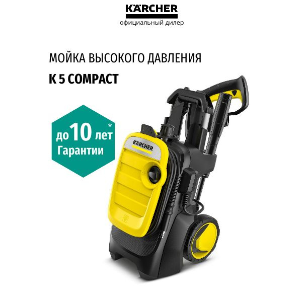 Минимойка Karcher K 5 Compact (1.630-750.0) #1