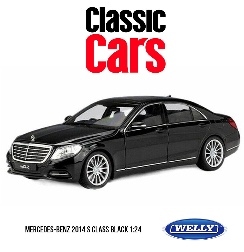 Коллекционная модель WELLY 1:24 24051 Mercedes-Benz 2014 S Class Black #1